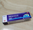 仙琚 芙美松糠酸莫米松乳膏 20g 湿疹 神经性皮炎 皮肤瘙痒症 2盒 实拍图