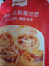 俏侬 蛋挞套装1.1kg 挞液500g（动物淡奶油+牛奶≥70%）+挞皮30只 实拍图
