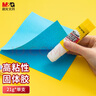 晨光（M&G） 21g强力高粘度固体胶  学生手工固体黏胶 快干耐用胶棒 办公用品 单个装ASG97155 实拍图