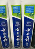 云南白药牙膏经典系列套装 清新口气护龈改善牙龈问题留兰香型180*3家庭装 实拍图