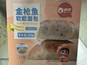 俏侬 金枪鱼软欧包130g*2 营养早餐代餐半成品 鲜京采同厂 囤年货 实拍图