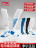李宁（LI-NING）足球袜儿童长筒袜过膝防滑训练护腿板袜套高筒长袜子男 白蓝-XL 实拍图