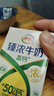 伊利臻浓牛奶高钙 250ml*16盒 +50%钙 咖啡搭档 礼盒装 实拍图