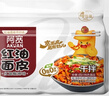 阿宽红油面皮土豆泥泥拌面方便速食泡面孜然麻辣酸辣2提组合袋装 852g 实拍图