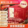 皇上皇福气腊肠中华老字号五五肥瘦比广式香肠广州特产量贩团购2KG 实拍图