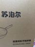 苏泊尔（SUPOR）炒锅 不粘锅平底炒菜锅煎锅34cm电磁炉燃气通用易洁少油烟 实拍图