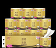清风【李昀锐同款】有芯卷纸 黑金4层加厚110克*12卷 卫生纸 实拍图