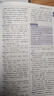 外研社英汉小词典（第2版大字本） 实拍图