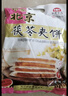 红螺老北京特产茯苓夹饼500g/袋 旅游送礼中华老字号（约14包） 实拍图