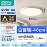四季沐歌（MICOE）普瑞光源LED卧室灯吸顶灯现代简约超薄超亮LED儿童房间包安装 实拍图