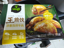 必品阁（bibigo）王煎饺 浓香孜然牛肉味 210g 6只装 营养饺子 早餐速冻半成品年货 实拍图