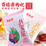 百瑞源枸杞 玫瑰八宝茶600g 宁夏特产 桂圆红枣玫瑰花酱三炮台盖碗茶 实拍图