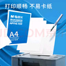 晨光蓝晨光 A4 70g 双面打印纸 复印纸 500张/包 单包 装APN1B072 实拍图