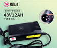 爱玛电动车充电器 原厂正品充电器 48V12AH锂电（小黑麦接口）(1.8-2A) 实拍图