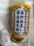 蘑茗心动猴头菇牛奶燕麦片代餐混合脂麦片早餐食品减燕麦中老年人营养品 3罐+杯子【90%进店顾客的选择】 实拍图