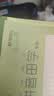 晨光32K拼音田字9格22页小学生专用标准统一作业本米黄护眼竖翻作业本练习本10本装K32261B 实拍图