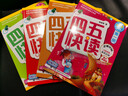 四五快读 全彩图升级版 幼儿快速识字阅读法（1-4册）(让孩子快乐识字，自主阅读)（小套）暑假作业 一升二暑假衔接 小升初暑假衔接 实拍图