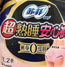苏菲超熟睡超薄裸感肌夜用卫生巾29cm8片量多防漏姨妈巾自营官方 实拍图
