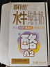 百菲酪儿童营养牛奶水牛纯牛奶125mL*9盒装 A2-酪蛋白4.0g优质乳蛋白 实拍图
