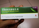【5盒装】替呋康 硝酸奥昔康唑乳膏 10g 晒单实拍图