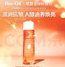 百洛（Bio-Oil）多重润养护肤油125ml 按摩精华油保湿敏感肌适用 实拍图