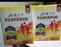 伊利高个子高钙营养学生奶粉 奶粉儿童6-14岁营养品早餐 DHA+ARA 700g 实拍图