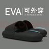 猫力防臭凉拖鞋男家居家用防滑夏季静音踩屎感男士外穿情侣浴室拖鞋女 黑色 42-43 适合41-42 实拍图
