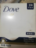 多芬(DOVE)香皂柔肤乳霜香块90gx6 实拍图