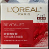 欧莱雅（LOREAL）面霜女士复颜抗皱紧致晚霜组合套装护肤品补水保湿滋润视黄醇秋冬 复颜补水3件套 实拍图