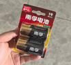 南孚1号碱性电池2粒 大号电池 适用于热水器/煤气燃气灶/手电筒/电子琴/挂钟等 LR20-2B 实拍图