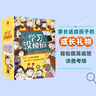 学习没烦恼 一线高校学习方法名师指导小学生成长高效学习记忆方法语文数学英语阅读作文考试高分技巧课堂作业时间管理漫画故事绘本123456年级学霸笔记习惯养成书（套装共10册） 实拍图