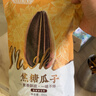 MAOKE毛嗑焦糖瓜子500g大包装炒货葵花籽团购休闲零食小吃恰恰黑五 实拍图