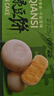 【盼盼同厂】绿豆饼35g/枚传统糕点办公室下午茶休闲零食独立包装 500g/箱（内含约14枚）活动必拍 实拍图