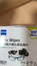 zeiss蔡司 近视眼镜滑雪镜泳镜潜水镜防起雾 眼镜防雾清洁湿巾 30片装 实拍图