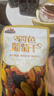 三只松鼠四色葡萄干500g 果干新疆特产休闲零食无核葡萄干 实拍图