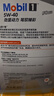 美孚（Mobil）美孚1号极光银美孚 先进全合成汽机油5W-40 SP级4L  实拍图