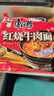 康师傅 方便面 经典红烧牛肉面103g*24袋 泡面袋装整箱速食 方便食品 实拍图
