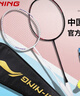 李宁（LI-NING）羽毛球拍对拍雷霆10黑白全碳素进攻球拍4U双打拍已拉线 实拍图