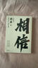 相信 纵使不敌也绝不屈服 京东集团原副总裁 渐冻症抗争者蔡磊作品 蔡磊精神 俞敏洪作序推荐 中信出版社 实拍图