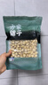 方家铺子 中华老字号 有机莲子200g通心白莲 去芯白莲子干净无杂质无熏硫 实拍图