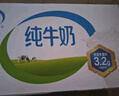 伊利【18天新鲜直达】纯牛奶整箱250ml*21盒 礼盒装 实拍图