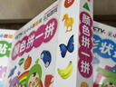 小小智慧树-认知游戏-形状推一推 幼儿儿童智力开发左右脑专注力培养思维训练大脑潜能开发早教启蒙书 2-3岁 实拍图