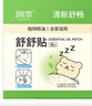 润本植物精油舒舒贴16片×3盒宝宝儿童呼吸缓解舒畅清新通气贴 实拍图