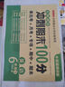六年级英语试卷上册 人教版 小学生6年级练习册专项同步训练单元月考卷专项卷重点归纳期中期末试卷总复习 实拍图