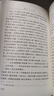 【人民文学出版社】四大名著原著 红楼梦三国演义西游记水浒传珍藏版 人民文学出版社正版无删减全套初高中小学生青少版 黑神话悟空 四大名著全套8册【赠人物关系图+大事年表+英雄谱】 实拍图