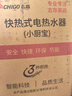 志高（CHIGO）即热式电热水器小厨宝5500W迷你厨房家用电热水龙头加热器集成免储水不限水量过水热水宝ZG-KB518 实拍图