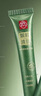 白云山清肌颗粒眼霜脂肪粒眼部专用去除淡化细纹提拉紧致20g 实拍图