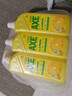 斧头牌（AXE）柠檬护肤洗洁精1.18kg*3瓶7.08斤家庭装 可洗果蔬不伤手 实拍图