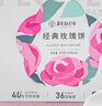 嘉华鲜花饼 经典玫瑰花饼50g*10枚30天短保云南特产饼干糕点早餐零食 实拍图