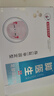 脚医生足部固定器甲沟炎矫正器嵌甲专用正甲贴片脚趾甲长肉里 实拍图